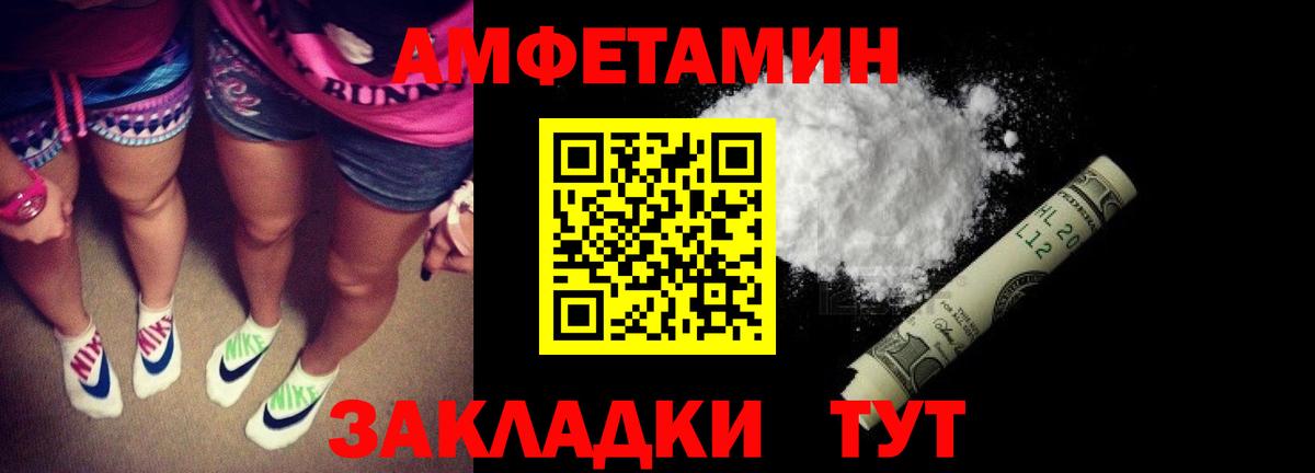 АМФ VHQ Борзя