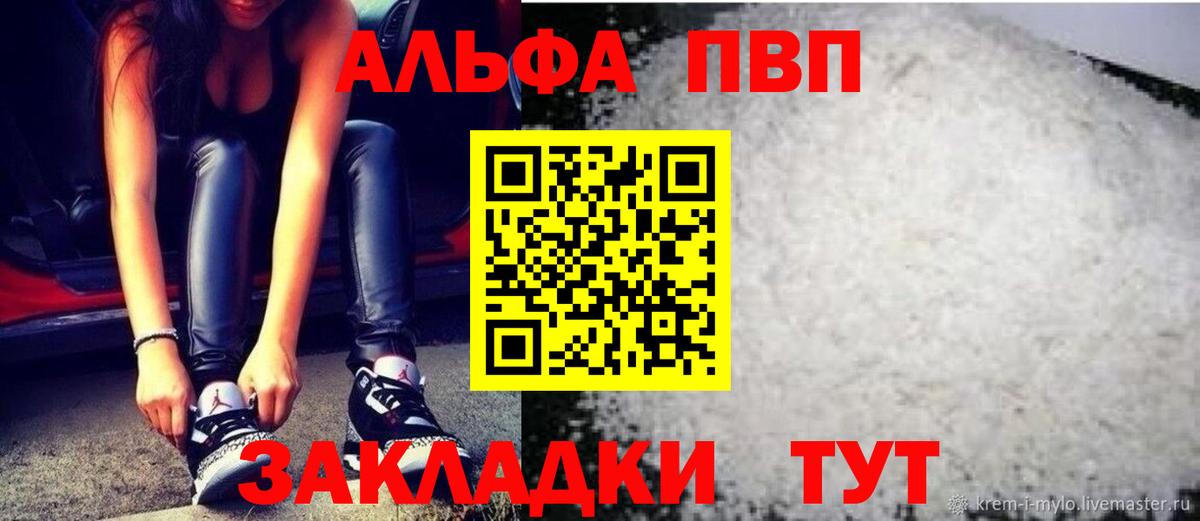 APVP VHQ Борзя