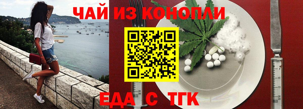 Canna-Cookies конопля  Вход с VPN  Борзя 