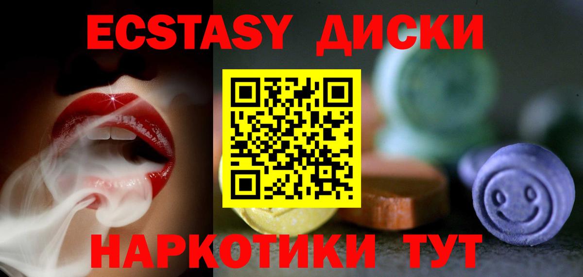 Борзя  Ecstasy 300 mg  Ecstasy DUBAI  Вход с VPN 