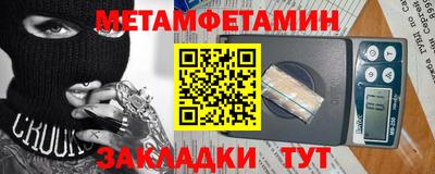 мет Волжск