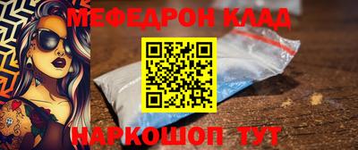 меф Волжский