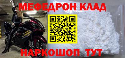 меф Волжский