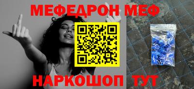 меф Волжский