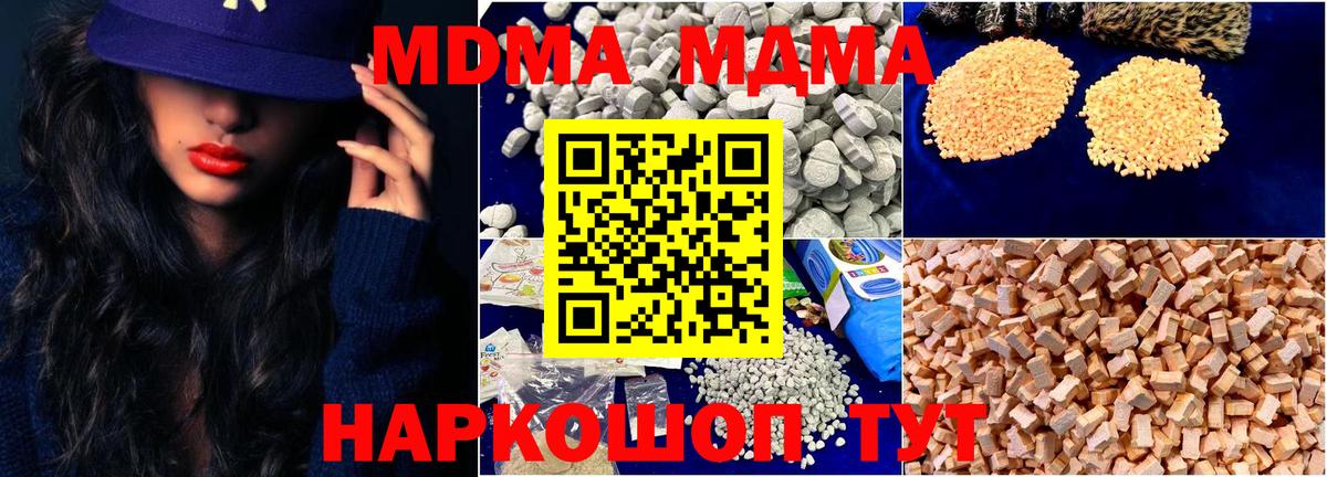 МДМА молли  MDMA crystal  Борзя  Вход с VPN 