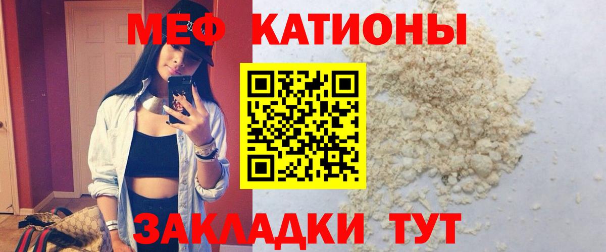Мефедрон кристаллы  Мефедрон  МЕФ кристаллы  Борзя  Вход с VPN 